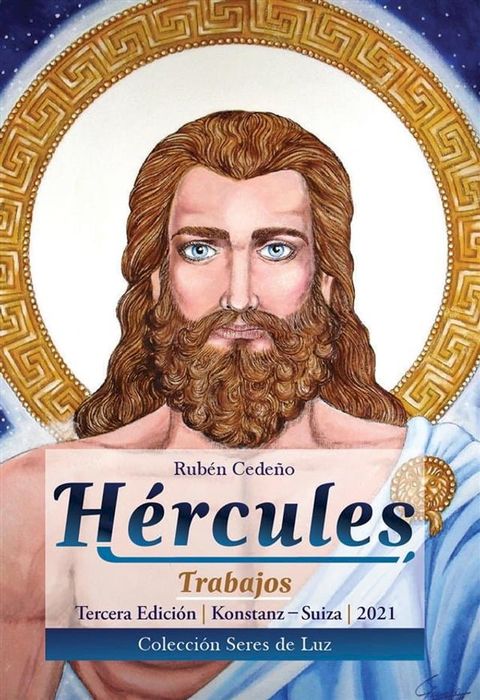 H&eacute;rcules(Kobo/電子書)