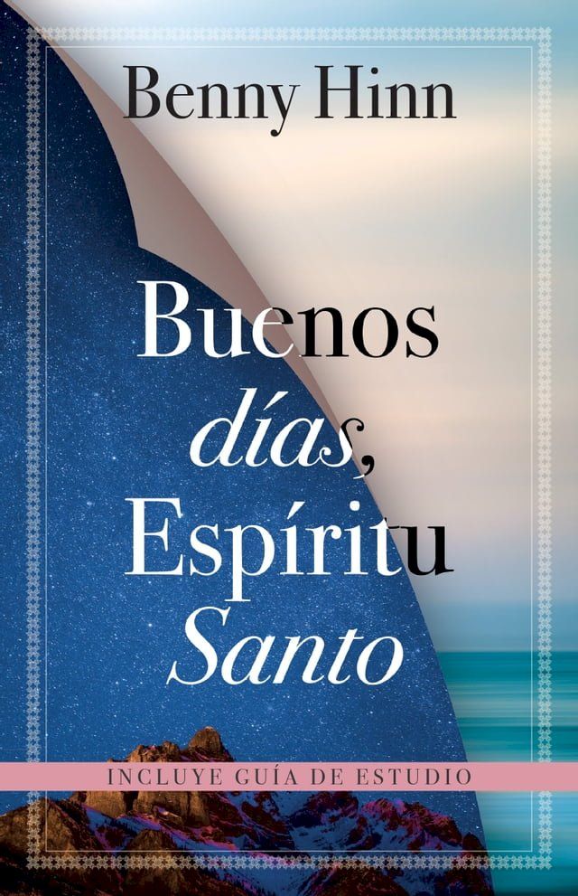  Buenos d&iacute;as, Esp&iacute;ritu Santo(Kobo/電子書)