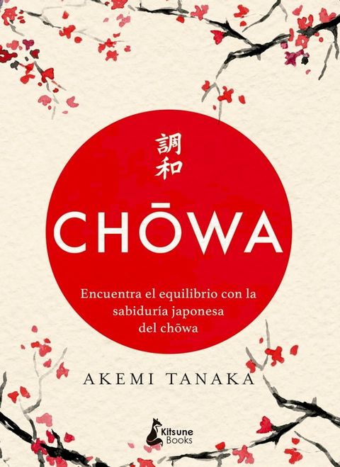 Chowa(Kobo/電子書)