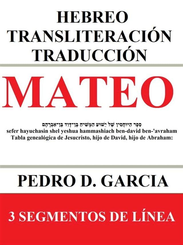  Mateo: Hebreo Transliteraci&oacute;n Traducci&oacute;n(Kobo/電子書)