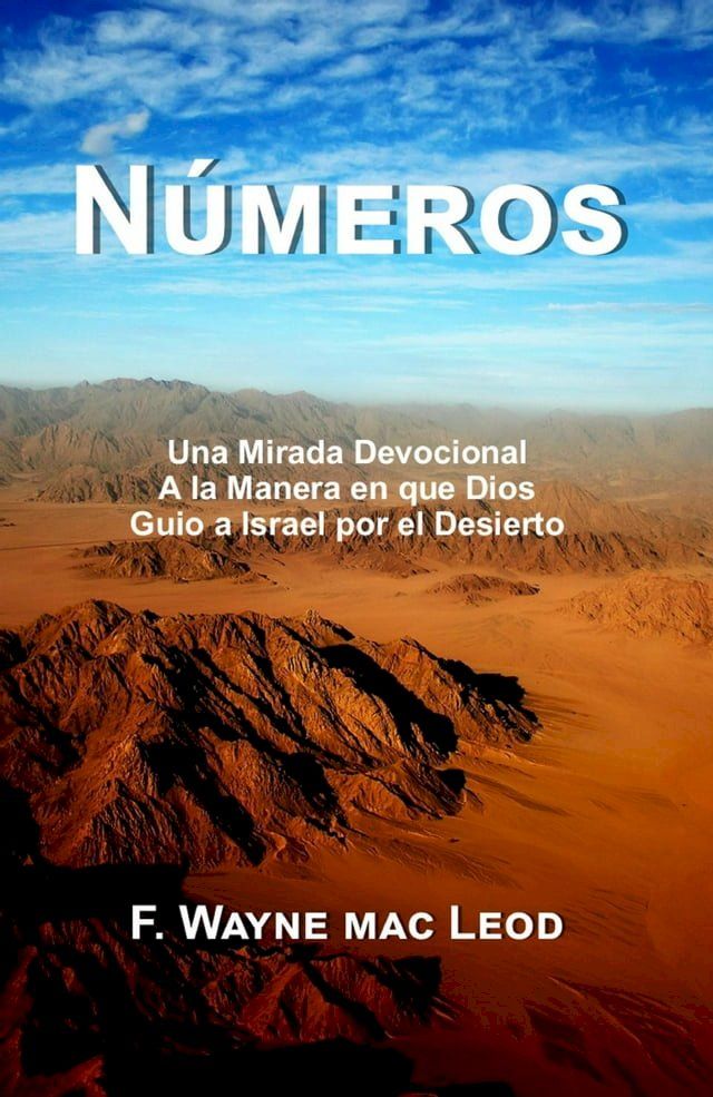  N&uacute;meros(Kobo/電子書)