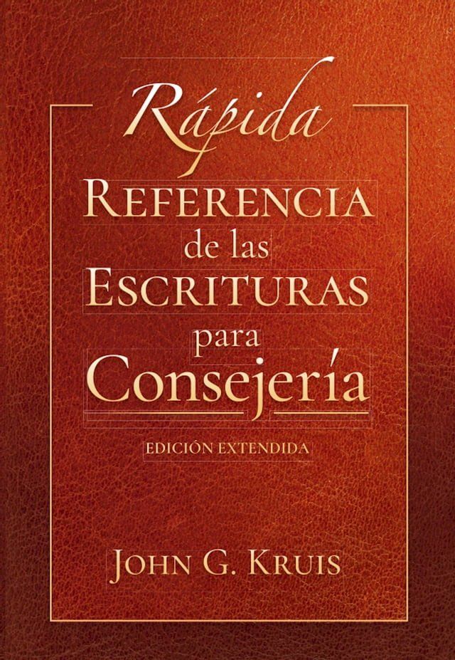  Rápida referencia de las Escrituras para consejería(Kobo/電子書)