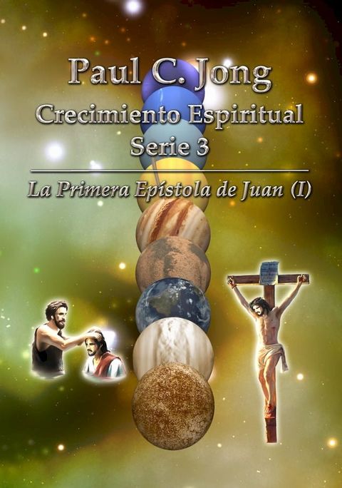 La Primera Ep&iacute;stola de Juan (I) - Paul C. Jong Crecimiento Espiritual Serie 3(Kobo/電子書)