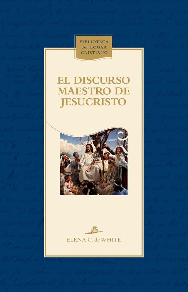  El discurso maestro de Jesucristo(Kobo/電子書)