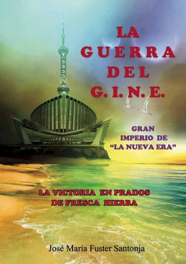  La Guerra del G.I.N.E(Kobo/電子書)