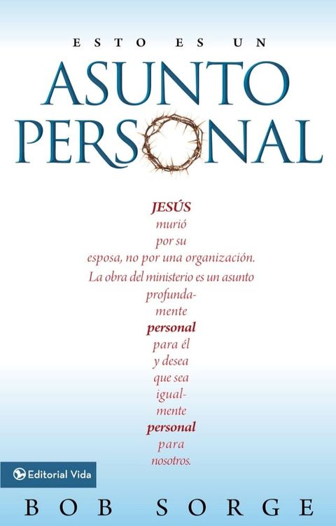 Esto es un asunto personal(Kobo/電子書)