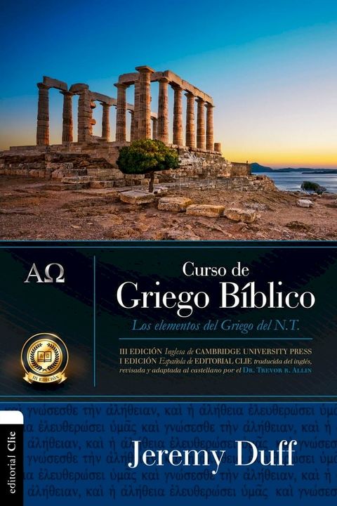 Curso de griego bíblico(Kobo/電子書)