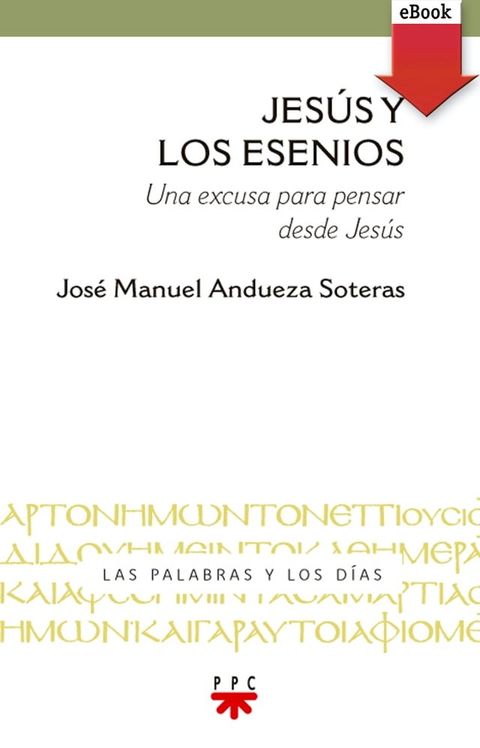 Jes&uacute;s y los esenios(Kobo/電子書)