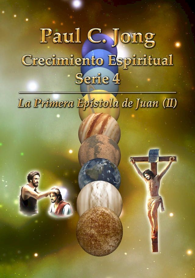  La Primera Ep&iacute;stola de Juan (II) - Paul C. Jong Crecimiento Espiritual Serie 4(Kobo/電子書)