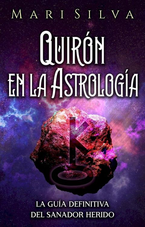 Quir&oacute;n en la astrolog&iacute;a: La gu&iacute;a definitiva del sanador herido(Kobo/電子書)