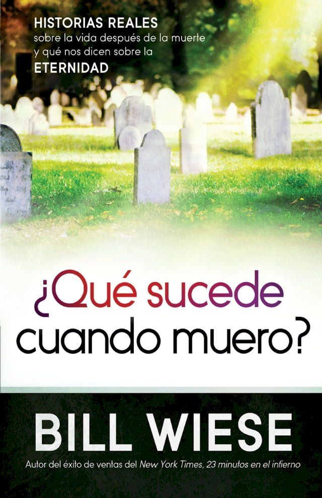  ¿Qué sucede cuando muero?(Kobo/電子書)