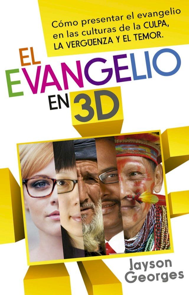  El evangelio en 3D(Kobo/電子書)