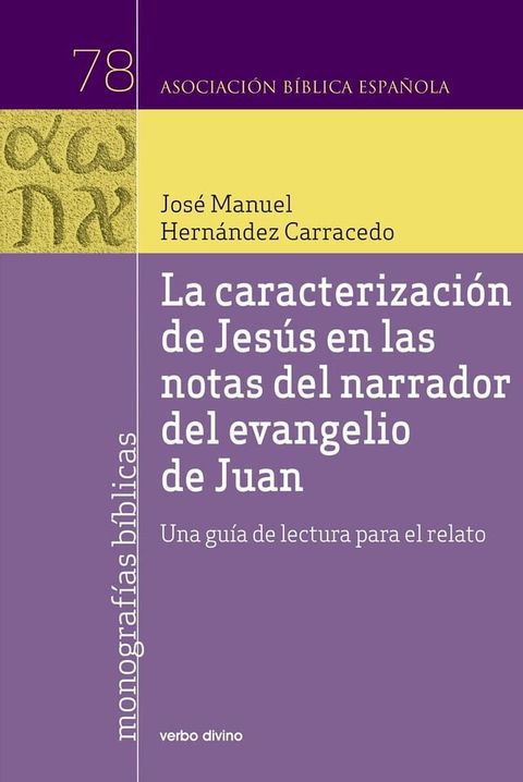 La caracterizaci&oacute;n de Jes&uacute;s en las notas del narrador del evangelio de Juan(Kobo/電子書)