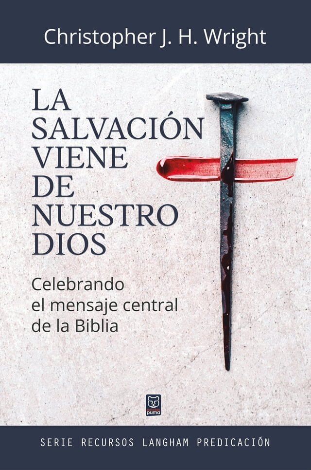  La salvaci&oacute;n viene de nuestro Dios(Kobo/電子書)