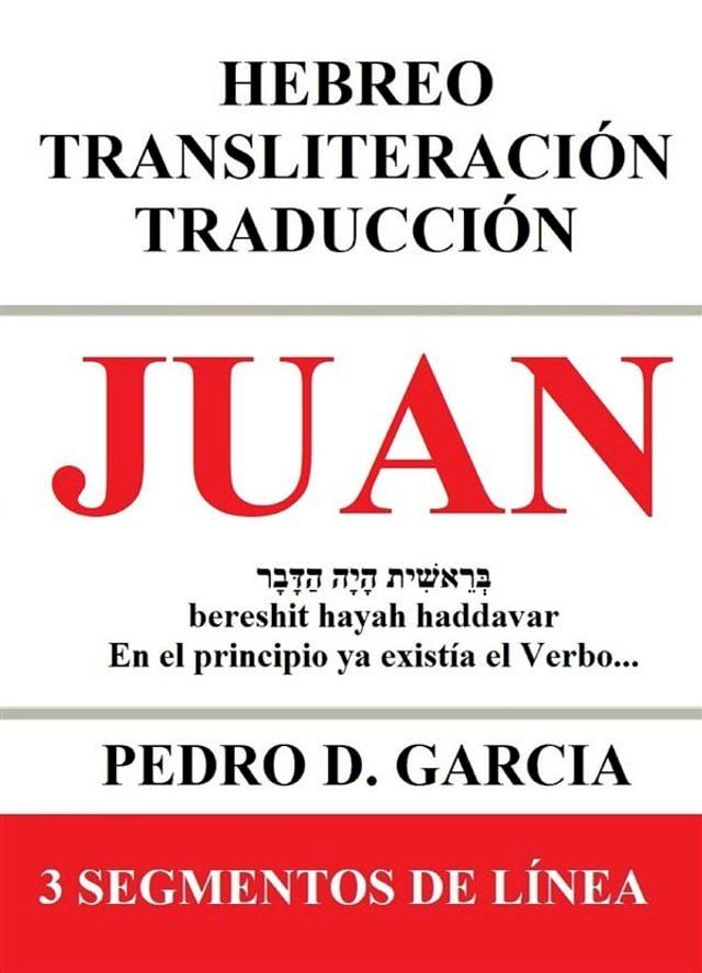  Juan: Hebreo Transliteraci&oacute;n Traducci&oacute;n: 3 Segmentos de L&iacute;nea(Kobo/電子書)