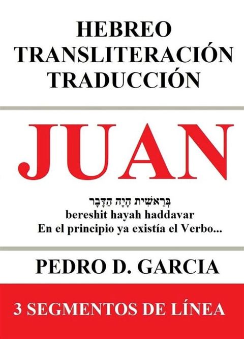 Juan: Hebreo Transliteraci&oacute;n Traducci&oacute;n: 3 Segmentos de L&iacute;nea(Kobo/電子書)