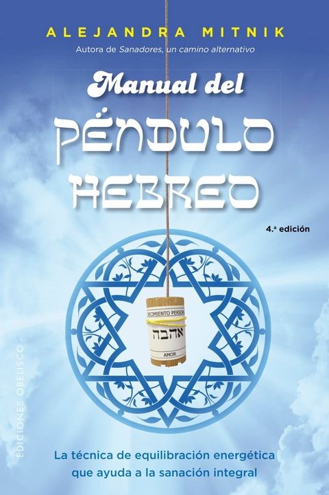 Manual del p&eacute;ndulo hebreo(Kobo/電子書)