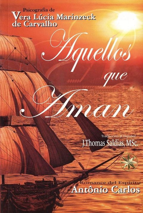 Aquellos que aman(Kobo/電子書)