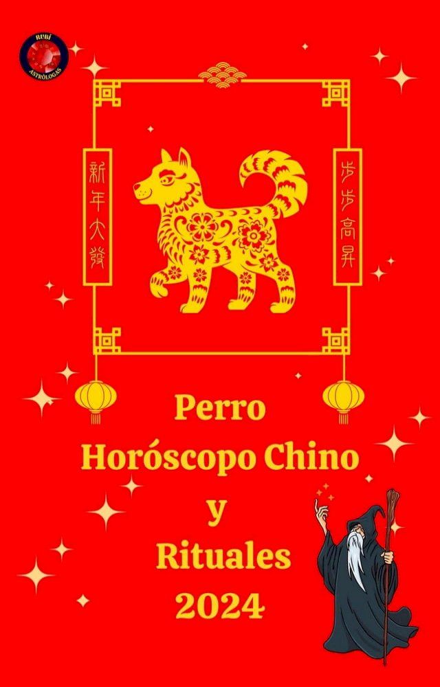  Perro Hor&oacute;scopo Chino y Rituales 2024(Kobo/電子書)