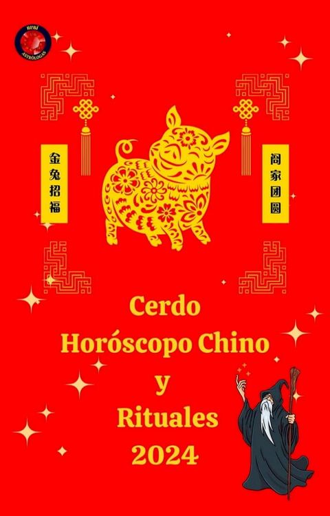 Cerdo Hor&oacute;scopo Chino y Rituales 2024(Kobo/電子書)