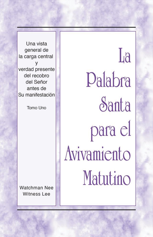  La Palabra Santa para el Avivamiento Matutino - Una vista general de la carga central y verdad presente del recobro del Señor antes de Su manifestación Tomo Uno(Kobo/電子書)