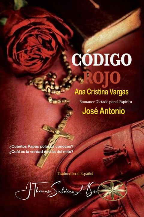 Codigo Rojo(Kobo/電子書)