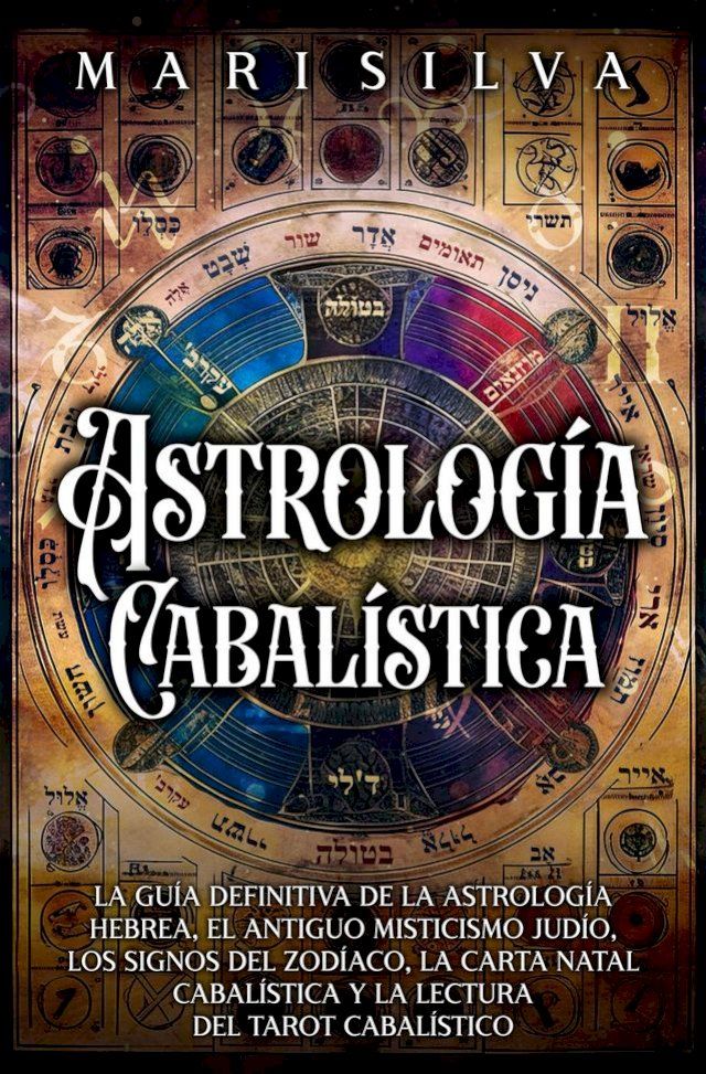  Astrología cabalística: La guía definitiva de la astrología hebrea, el antiguo misticismo judío, los signos del zodíaco, la carta natal cabalística y la lectura del tarot cabalíst...(Kobo/電子書)