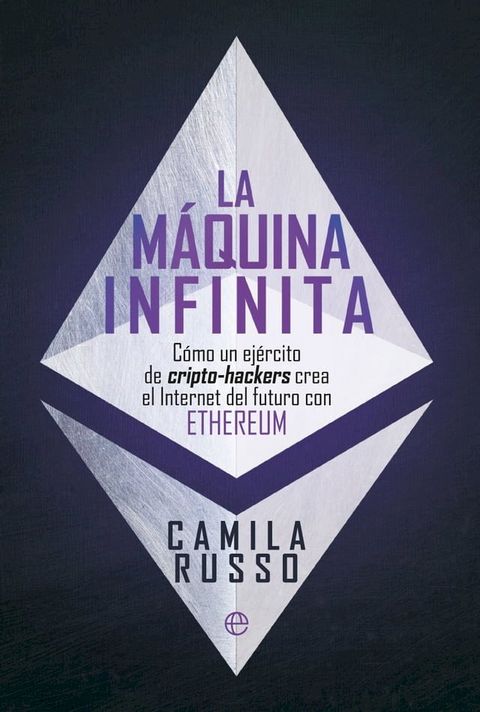 La m&aacute;quina infinita(Kobo/電子書)