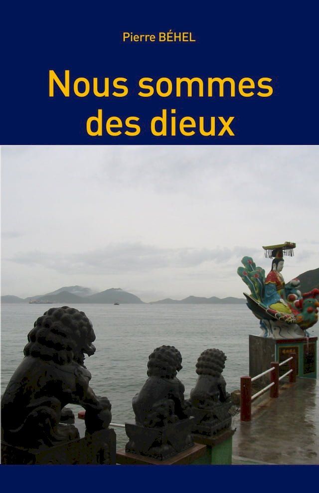  Nous sommes des dieux(Kobo/電子書)