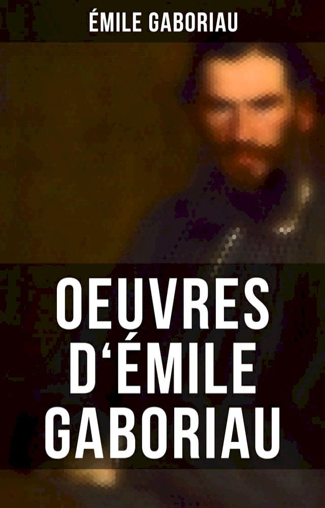  Oeuvres d'Émile Gaboriau(Kobo/電子書)