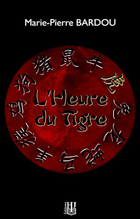 L'Heure du Tigre(Kobo/電子書)