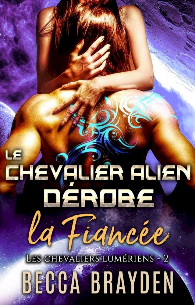  Le chevalier alien dérobe la fiancée(Kobo/電子書)