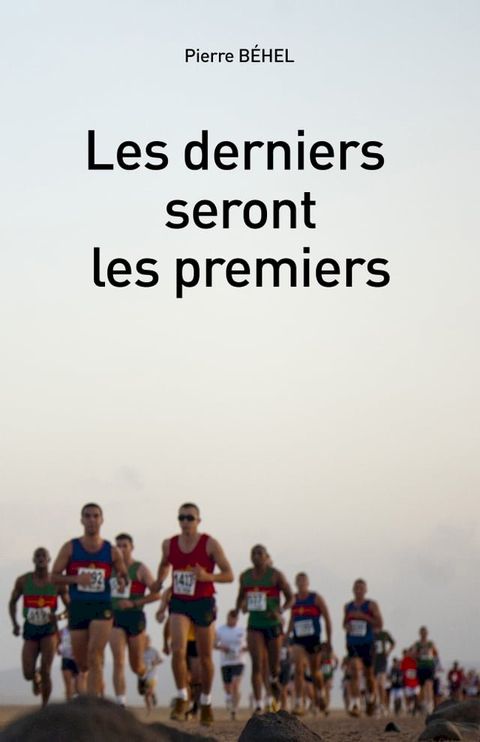 Les derniers seront les premiers(Kobo/電子書)