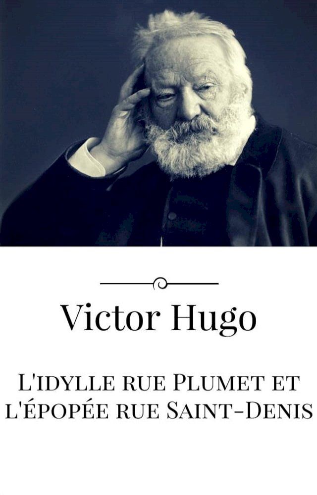  L'idylle rue Plumet et l'épopée rue Saint-Denis(Kobo/電子書)