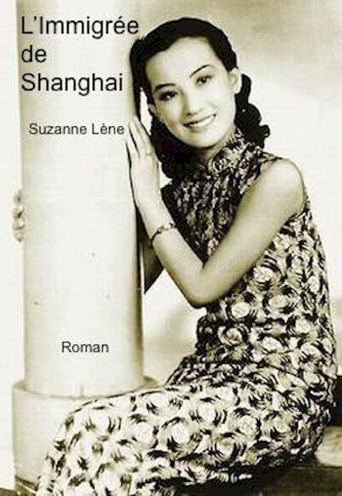 L'IMMIGR&Eacute;E DE SHANGHAI(Kobo/電子書)