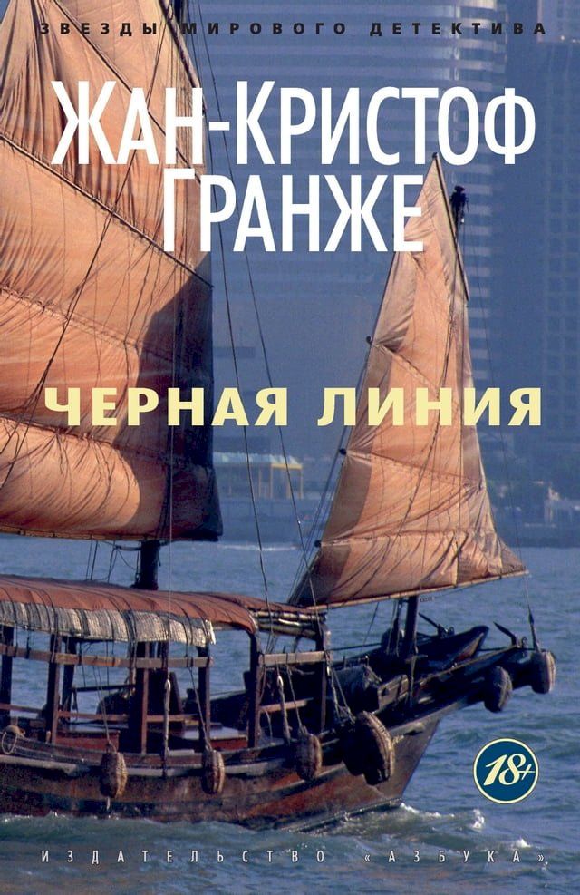  Черная линия(Kobo/電子書)