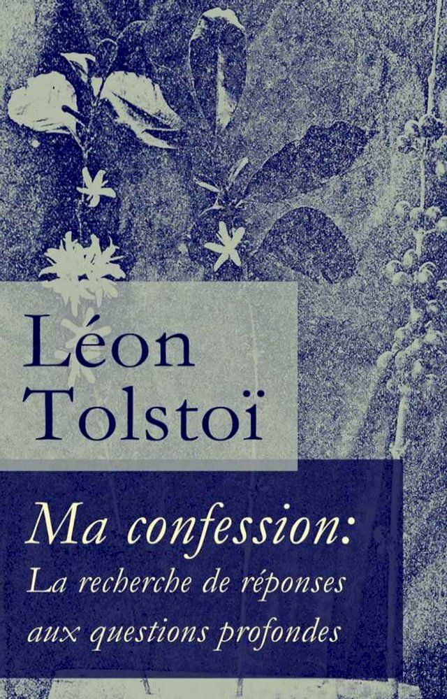  Ma confession: La recherche de réponses aux questions profondes(Kobo/電子書)