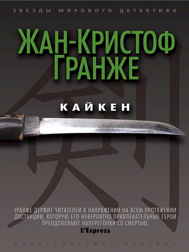  Кайкен(Kobo/電子書)