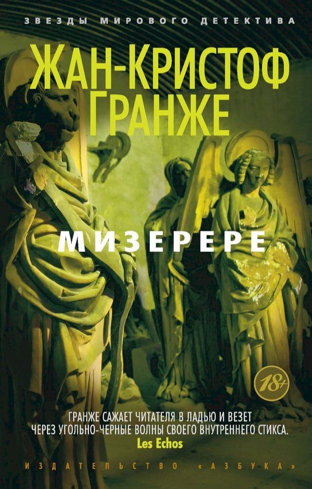  Мизерере(Kobo/電子書)