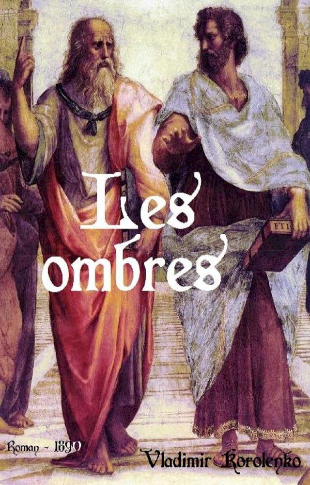  Les ombres(Kobo/電子書)