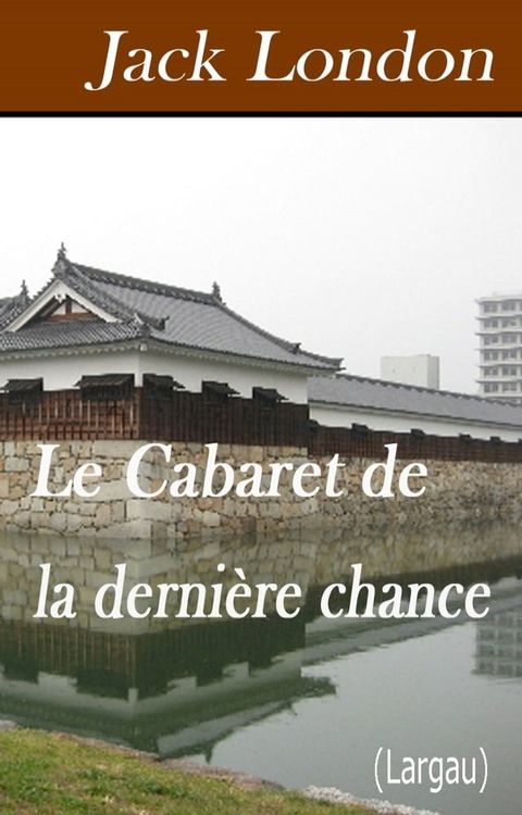 Le Cabaret de la dernière chance(Kobo/電子書)