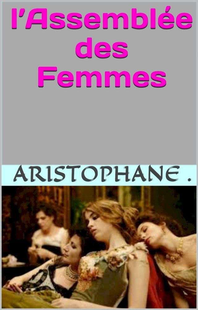  LES EKKL&Egrave;SIAZOUSES OU L’ASSEMBL&Eacute;E DES FEMMES(Kobo/電子書)