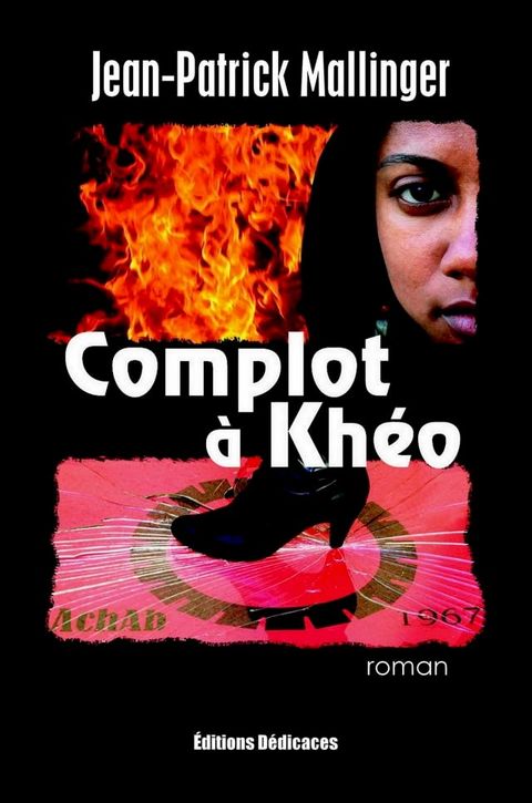 Complot à Khéo(Kobo/電子書)