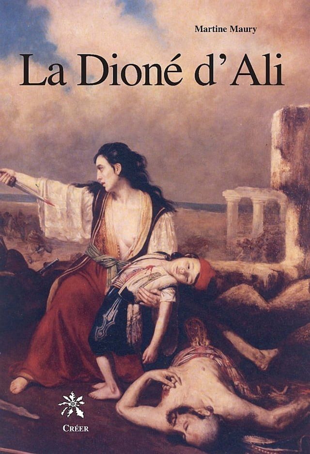  La dion&eacute; d'Ali(Kobo/電子書)