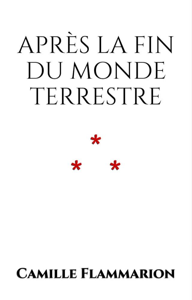  Après la fin du monde terrestre(Kobo/電子書)