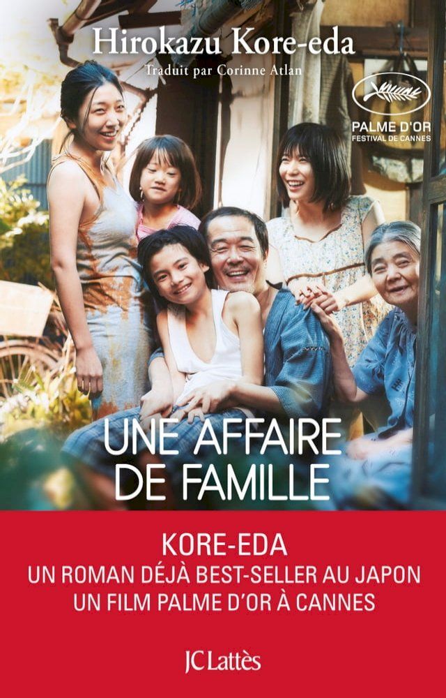  Une affaire de famille(Kobo/電子書)