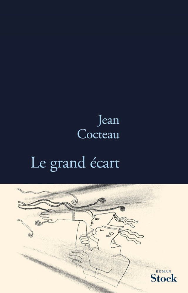  Le grand &eacute;cart(Kobo/電子書)