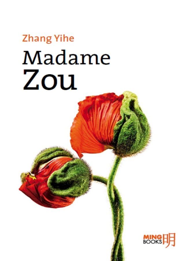  Madame Zou(Kobo/電子書)