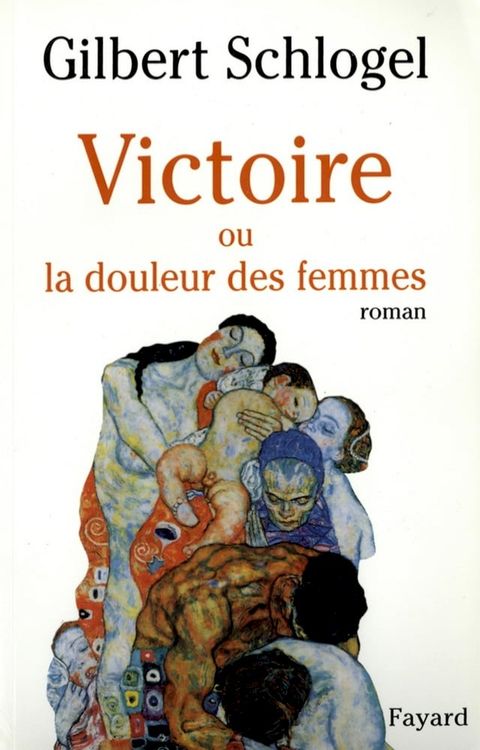 Victoire(Kobo/電子書)