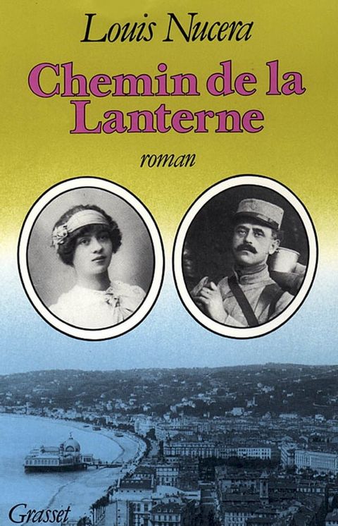 Chemin de la lanterne(Kobo/電子書)